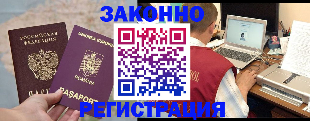 временная регистрация в квартире в Каргополе